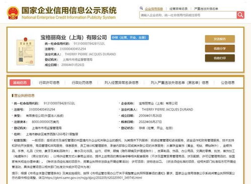 管理疏忽引發(fā)爭議，寶格麗為標識誤注致歉