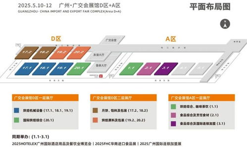 搶占2025 Hotelex廣州國際酒店用品及餐飲業博覽會黃金展位，開啟餐飲管理新篇章