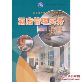 高職酒店管理實務(wù)中的餐飲管理 技能培養(yǎng)與運營實踐